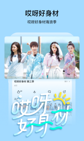 芒果tv网络电视版MGTV