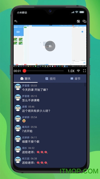 磐松网校(改名礼安网校)
