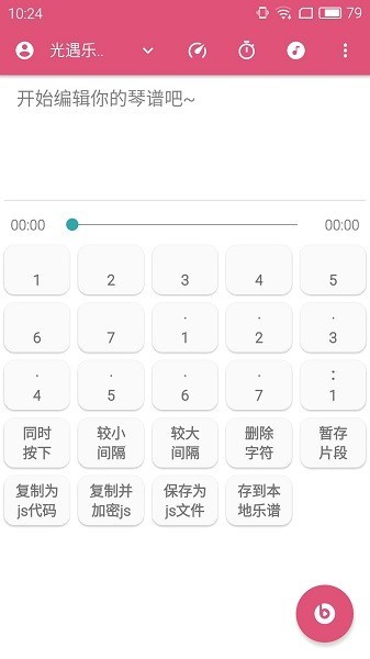 光遇乐谱2024最新版 光遇乐谱2024最新版