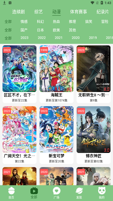若风影视