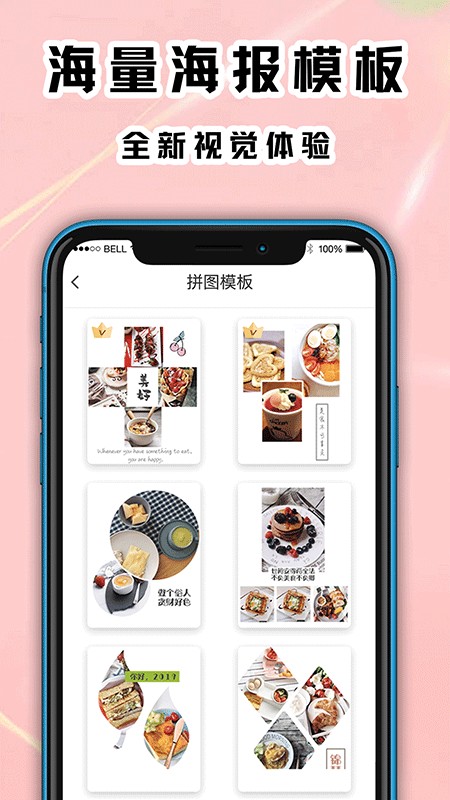 海报拼图工厂 海报拼图工厂