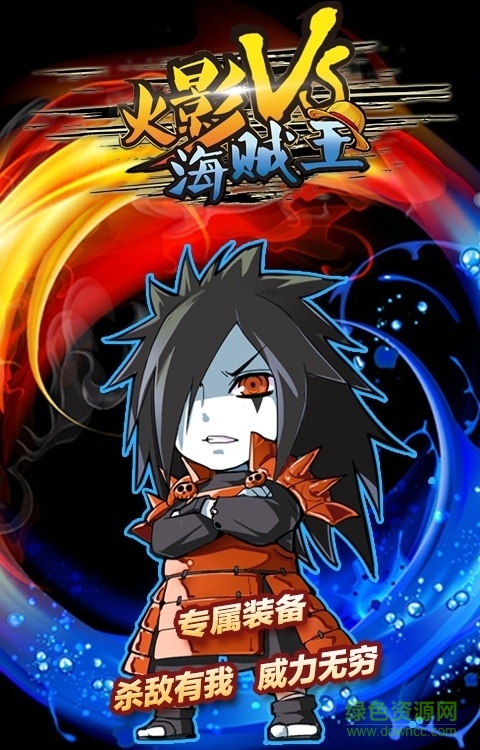 火影VS海贼王