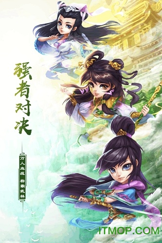 武道轮回