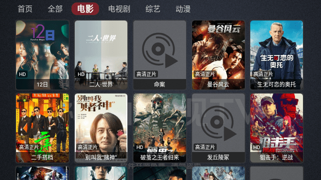 神仙影视TV