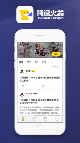 花社区