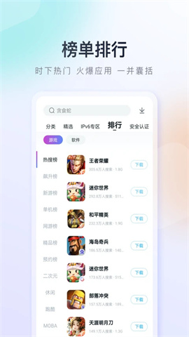 百度手机助手 百度手机助手