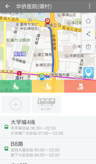8684公交iPhone版