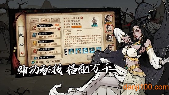 烟雨江湖微信版