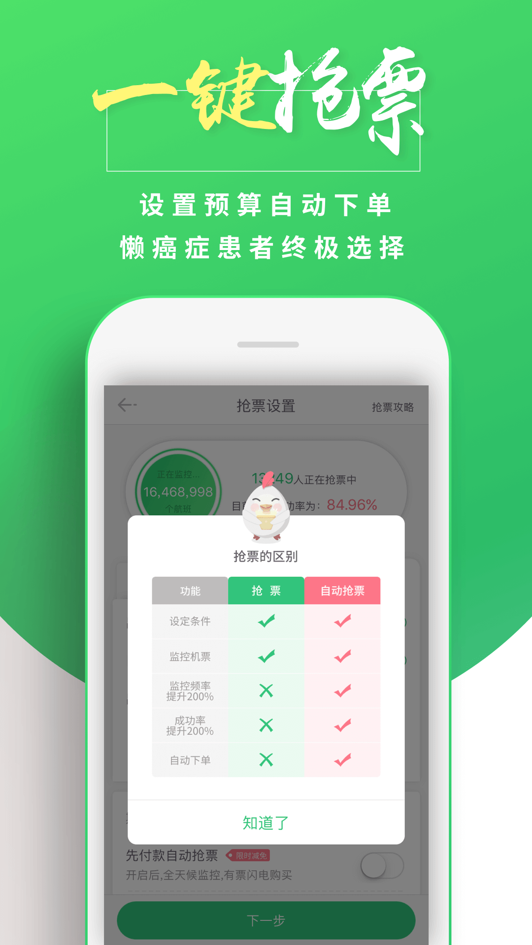 主公带我飞 主公带我飞