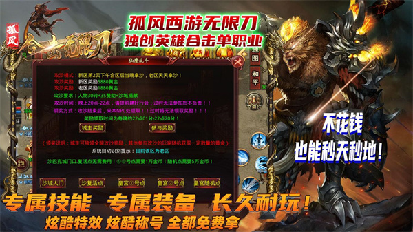 孤风合击无限刀