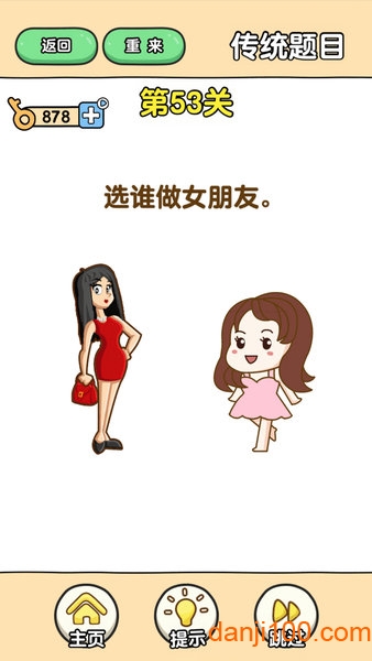 最强大脑2