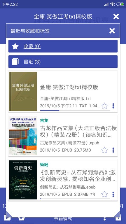 电子书阅读器