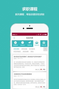 刺猬实习