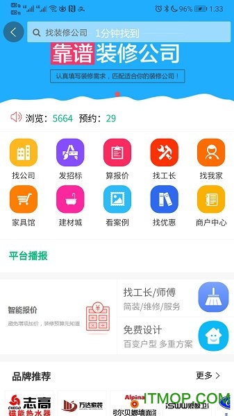 高密房产网手机版