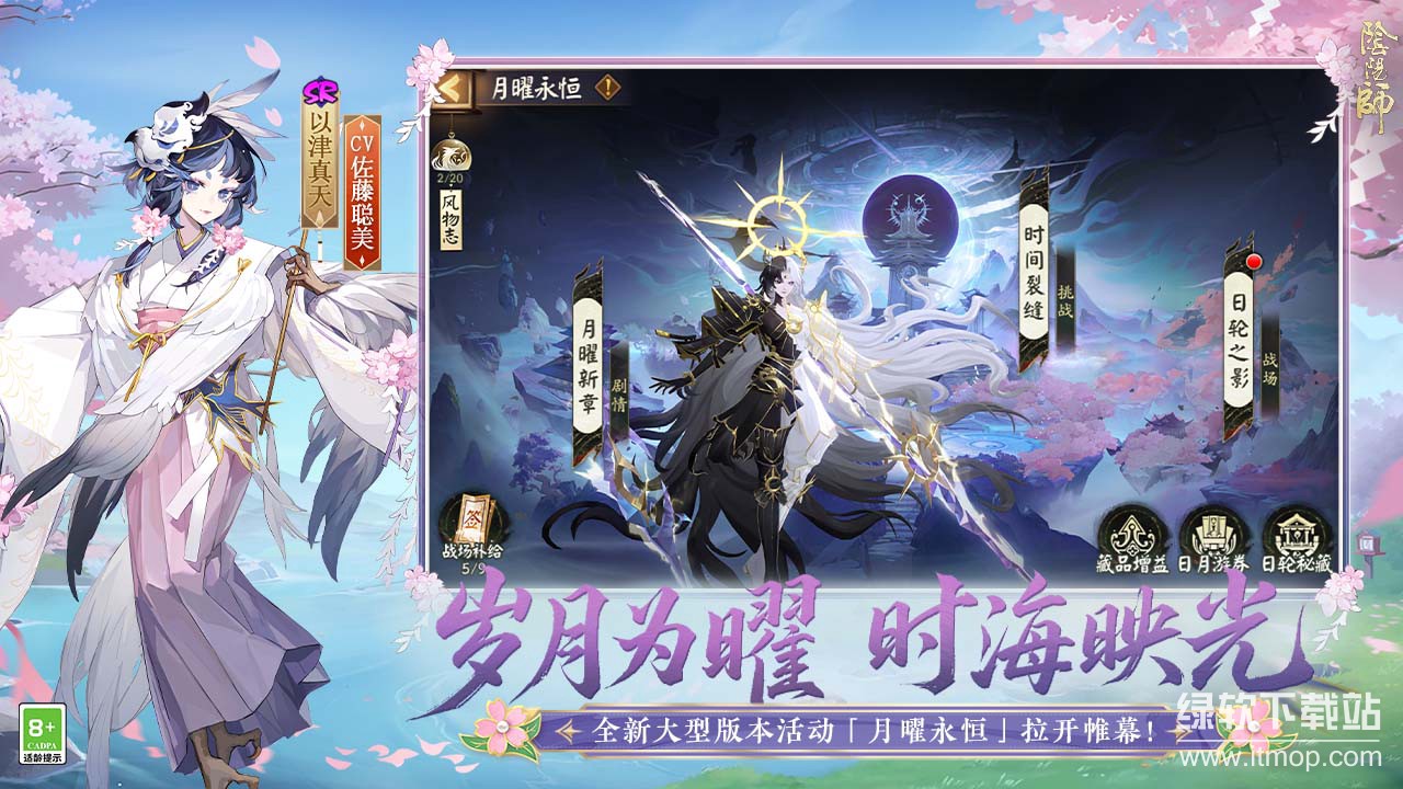 网易阴阳师客户端