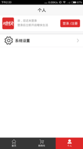 嗖快购物 嗖快购物