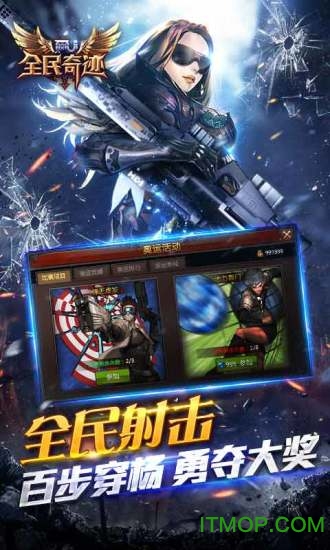 全民奇迹小米客户端