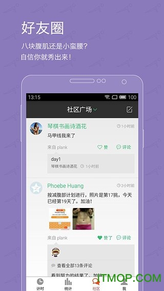 挑战plank最新版本 挑战plank最新版本