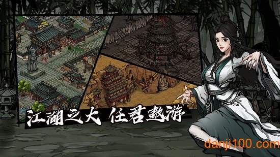 烟雨江湖微信版