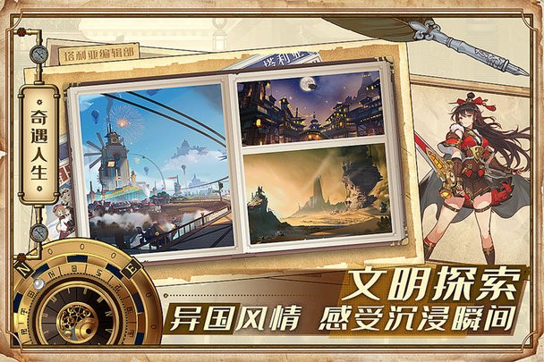 空之要塞启航游戏 空之要塞启航游戏
