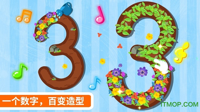 宝宝巴士我会写数字
