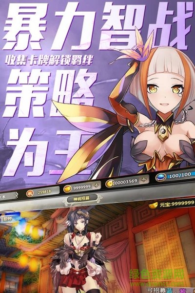 百万战姬 百万战姬
