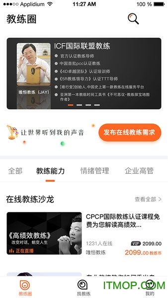 云对话手机版