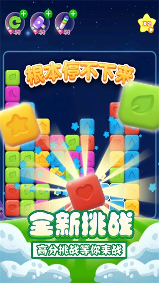 解压消星星 解压消星星