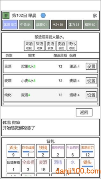 魔塔冒险者
