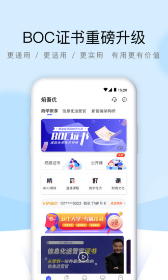 熵吾优ios版