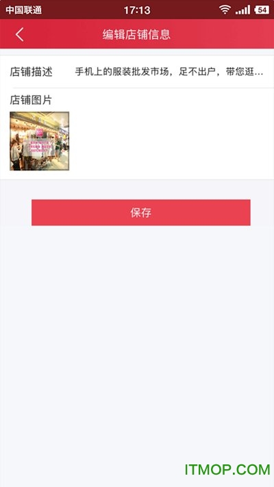 云衣库商家版app