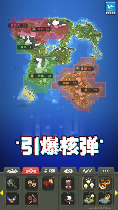 人造迷你星球 人造迷你星球