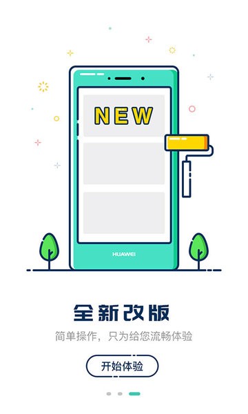 嘀一巴士 嘀一巴士