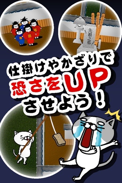 ねこやしき