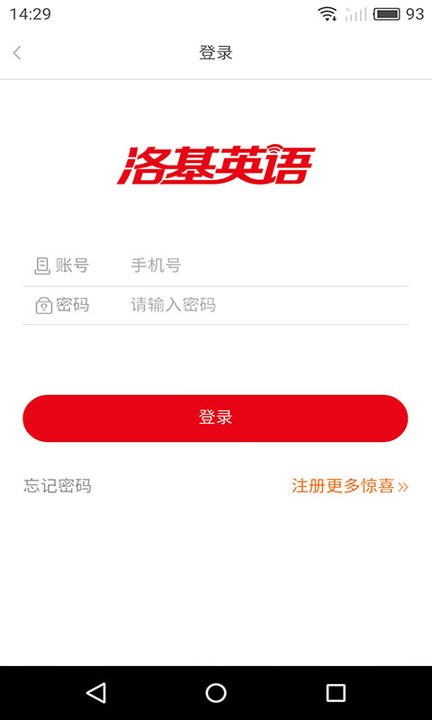 洛基英语app新版最新版 洛基英语app新版最新版