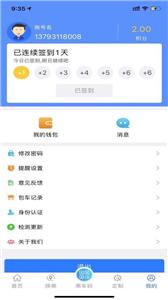 菏泽公交369