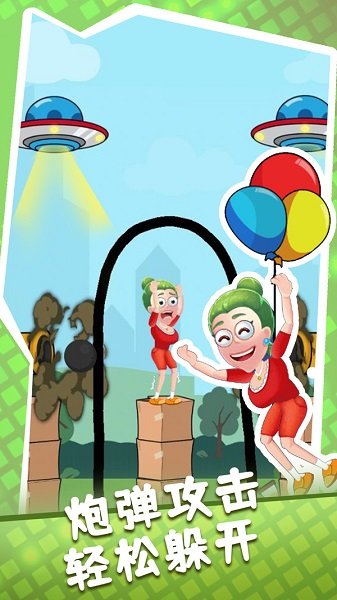 画个圈圈保护她手游