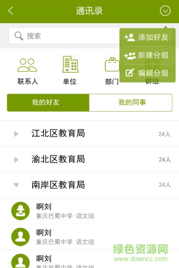 自贡教育云