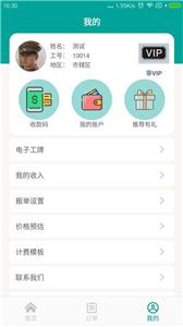 老司机出行