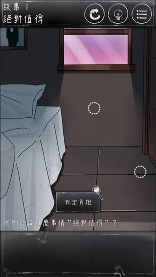 下一秒细思恐极苹果版
