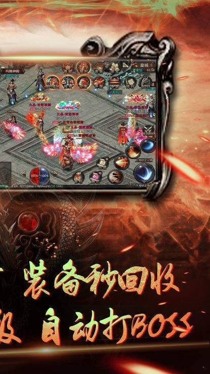 抖音传奇之战主播同款