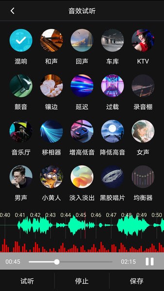 音频处理歌曲合成免费版