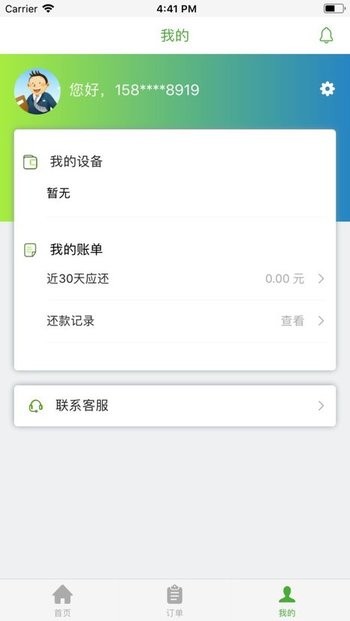 国药小租app苹果版