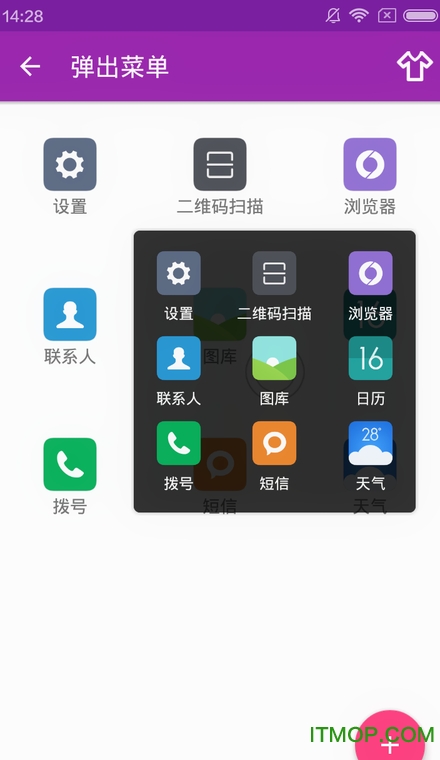 魅族悬浮球app官方原版