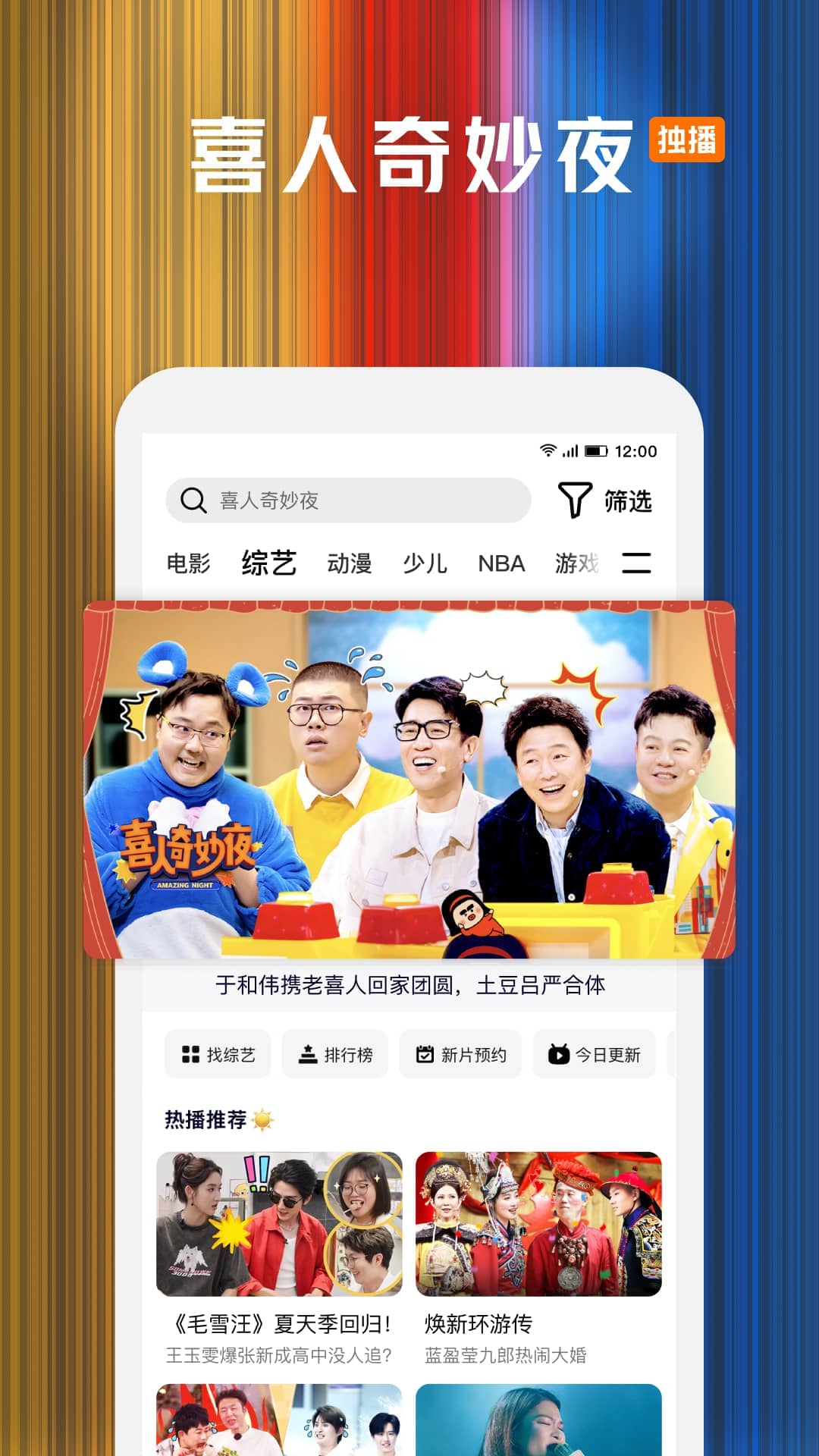 腾讯视频极速版