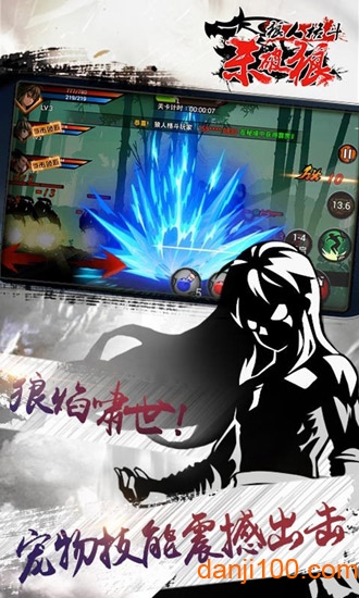 狼人格斗：杀破狼