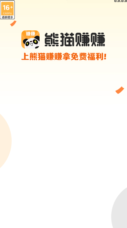 豆豆赚