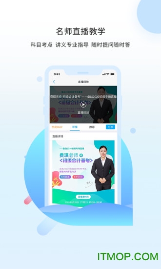 之了课堂pc客户端