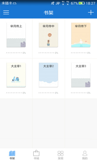 anyview阅读器ios版 anyview阅读器ios版
