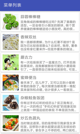 家常菜谱大全 家常菜谱大全